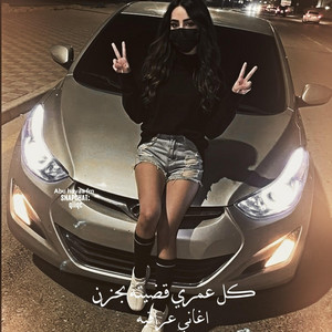 عراقي , كل عمري قضيته بحزن by Abu hayaa