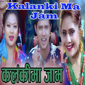 Arpan Raj Giri & Shova Gurung - Kalanki Ma Jam