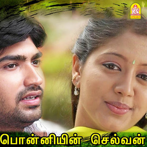 Vidyasagar, Vaalee, Sadhana Sargam & Srinivas - Siruthooral (From "Ponniyin Selvan")