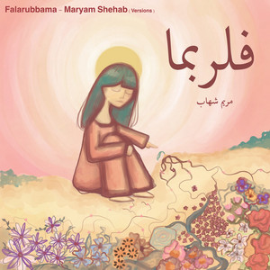 Maryam Shehab - فلربما