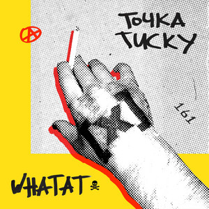 We've Already Talked About Th*t — точка тиску