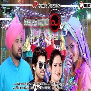 Piya Ji Nachungi Dj Pe by Masoom Sharma,Sushila Takhar