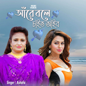 Astafa - Ara Bola Caihtu Aibu