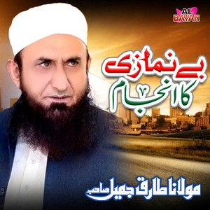 Maulana Tariq Jamil - Be Namazi Ka Anjam