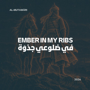 Ember in my Ribs - فِي ضُلُوعِي جَذْوَةٌ by Al-Mutawāri