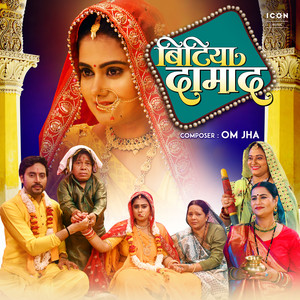 Snigdha Sarkar - Maai Tohra Achara Ke Chhaiyan Mein