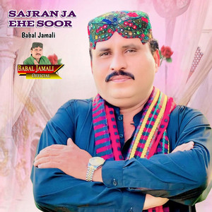 Babal Jamali - Sajran Ja Ehe Soor