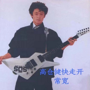 这事我不知道 by 常宽