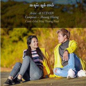K STEVEN - A Yan Chit Tal