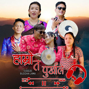 Yogesh Lama - Hamro Ta Purkhale (feat. Indira Gole Gurung, Anjan Tamang & Sima Lama)