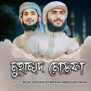 Belal Hossain Siyam & Kh Abdullah Faisal - Mohammad Mustafa