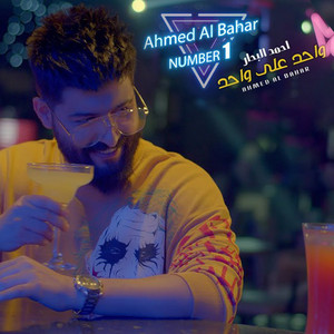 Ahmad Albehar - Wahd Ala Wahd