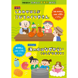 石うすの歌 - 1〜4番 by 中右貴久, 内田順子, すずきまゆみ, 山野さと子