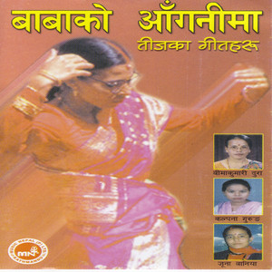 Babako Aaganima