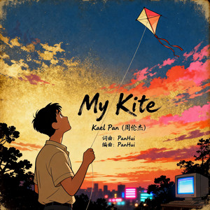 My Kite by 周伦杰