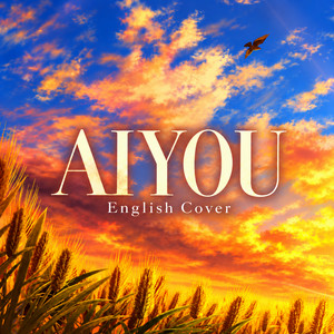 AIYOU (English Cover) by ONE PROJECT