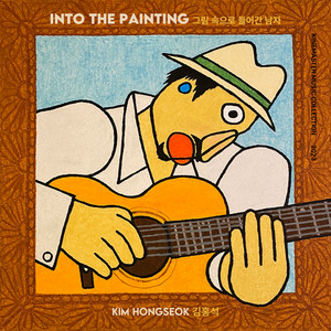 Hong Seok Kim - Blooming November