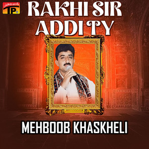 Mehboob Khaskheli - Piyar Main Hikro Shart Aahe