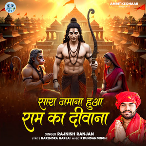 Sara Jamana Hua Ram Ka Deewana by Rajnish Ranjan
