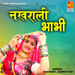Bastiram & Sampat Rao - Nakhrali Bhabhi
