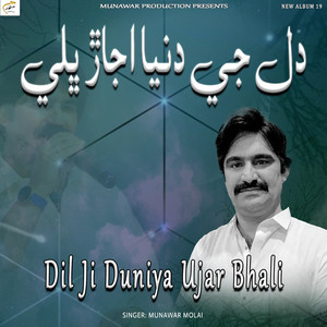 Munawar Molai - Kiyan Mityan Karo Weyas