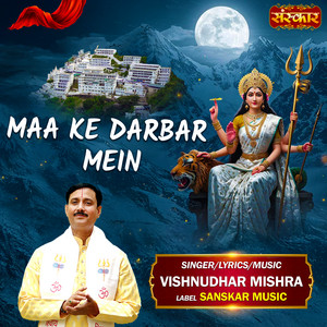 Maa Ke Darbar Mein