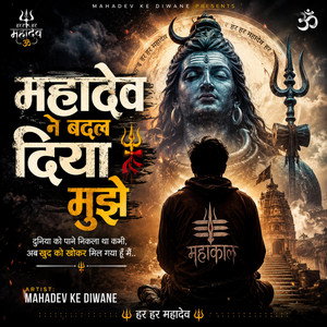 Mahadev Ne Badal Diya Mujhe by MAHADEV KE DIWANE