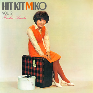 Poupée de cire, poupée de son by Mieko Hirota