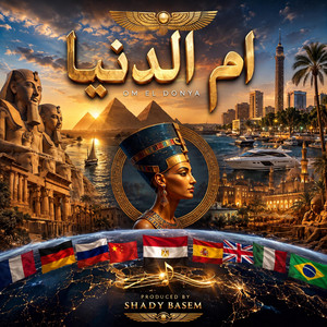 حبيبي يلا بينا على مصر by Shady Basem