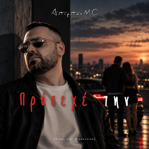 Prosexe Tin by Axtipitos mc
