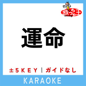 1/1000永遠の美学 - Instrumental - song and lyrics by Callings