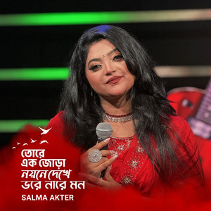 Salma Akter - Tore Ek Jora Noyone Dekhe Bhore Nare Mon (Live Performance)