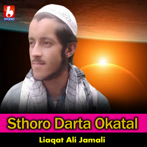 Liaqat Ali Jamali - Sthoro Darta Okatal