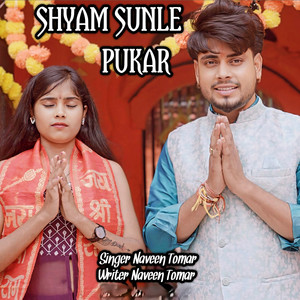 Shyam Sunle Pukar