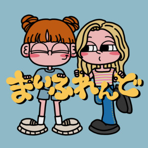 akii - My Friend