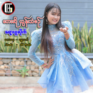 Yoon Than Sin - York U Lite