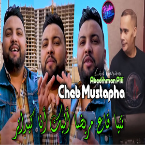 Cheb Moustafa - Nteya Ga3 Mrida Alik Ana Kidayer