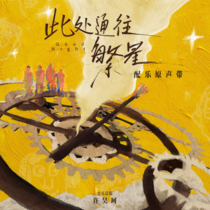 上就完了 by 許昊珂