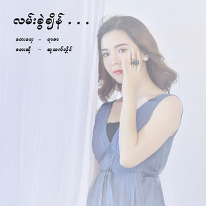 Su Htet Hlaing - Lan Khwel Chain