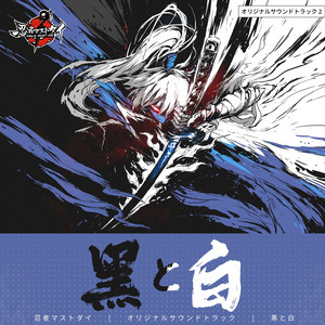 NINJA 邦楽 DO BEST OUR