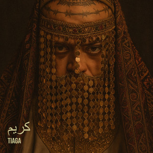 كريم