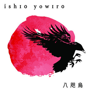 八咫烏❤️ 八咫烏- Single by ish10 yow1r0 | Spotify