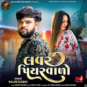 Lover Piyarvado by Rajni Dabhi, Jay Ambe Sound