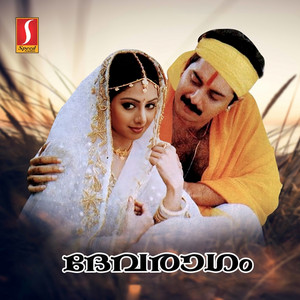 M.M. Keeravani, M. D. Rajendran, K.S. Chithra & P. Jayachandran - Shishirakaala Meghamidhuna