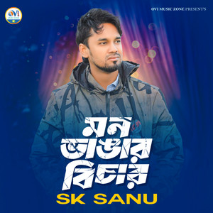 Sk Sanu - Mon Vangar Bichar