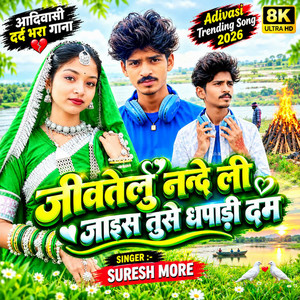 Jivtelu Nadi Li Jaaes Ne Dhapaadi Dis Adivasi Song by Suresh More