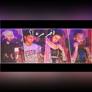 HHU STUDIO - اخر مره