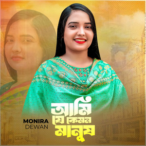 Monira Dewan - Ami Je Kemon Manush