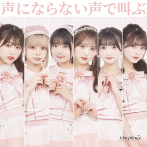 Koe Ni Naranai Koe de Sakebu