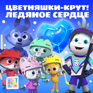 У тебя всё получится by Цветняшки